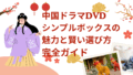 White and Red Illustrative Traveling to China Presentation 1