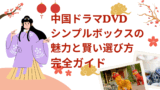 White and Red Illustrative Traveling to China Presentation 1