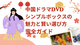 White and Red Illustrative Traveling to China Presentation 1