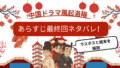 White and Red Illustrative Traveling to China Presentation 10