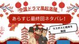 White and Red Illustrative Traveling to China Presentation 10