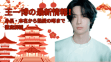 White and Red Illustrative Traveling to China Presentation 11