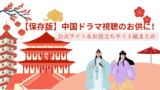 White and Red Illustrative Traveling to China Presentation 12