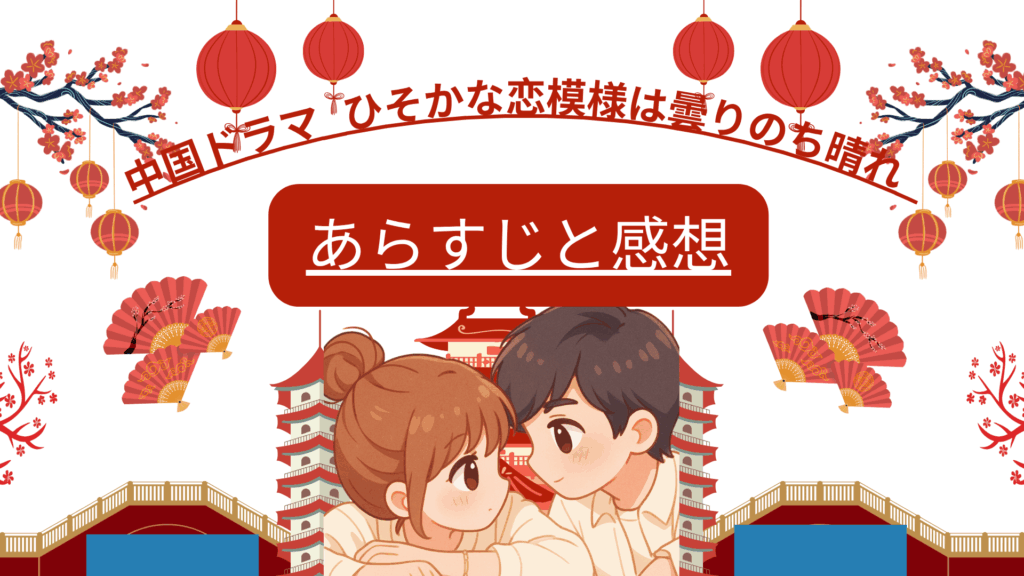White and Red Illustrative Traveling to China Presentation 13