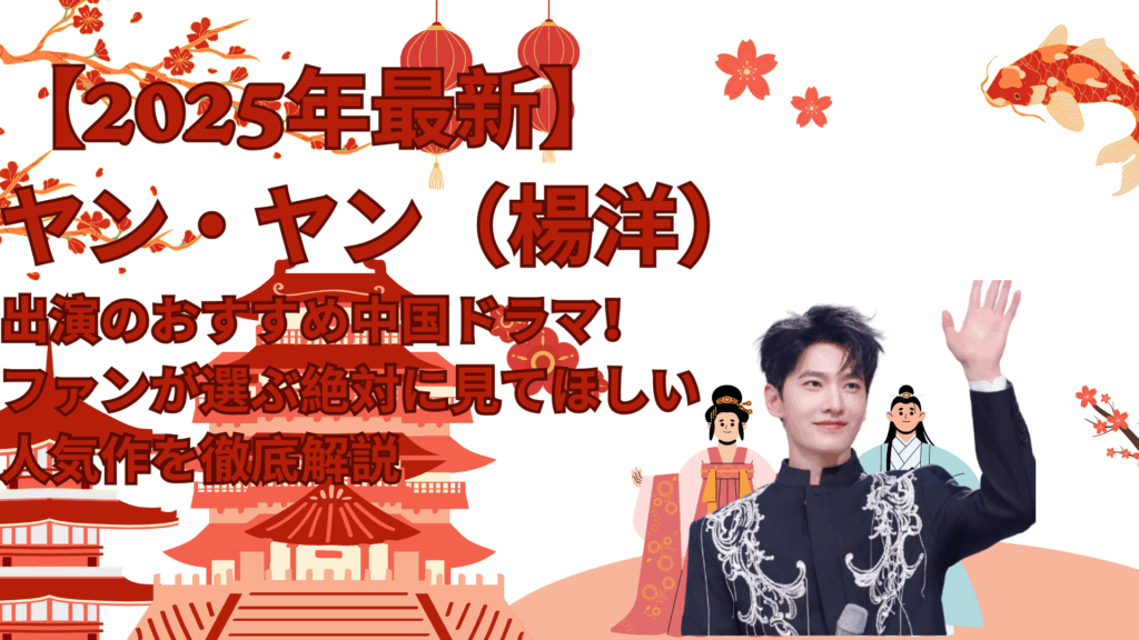 White and Red Illustrative Traveling to China Presentation 14