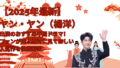 White and Red Illustrative Traveling to China Presentation 14
