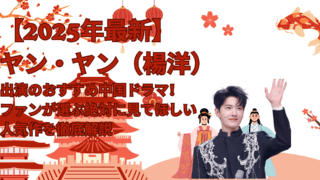 White and Red Illustrative Traveling to China Presentation 14
