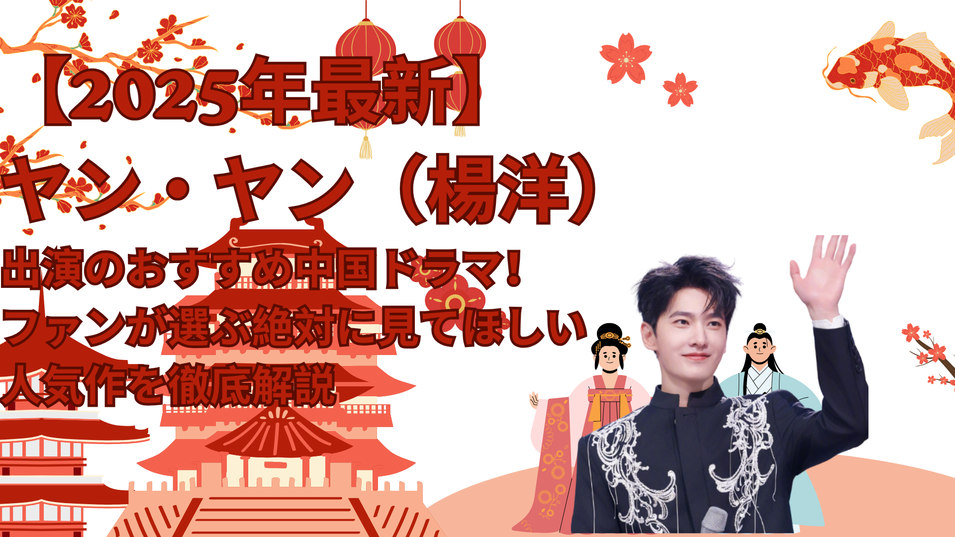 White and Red Illustrative Traveling to China Presentation 14