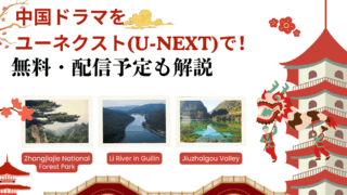White and Red Illustrative Traveling to China Presentation 2