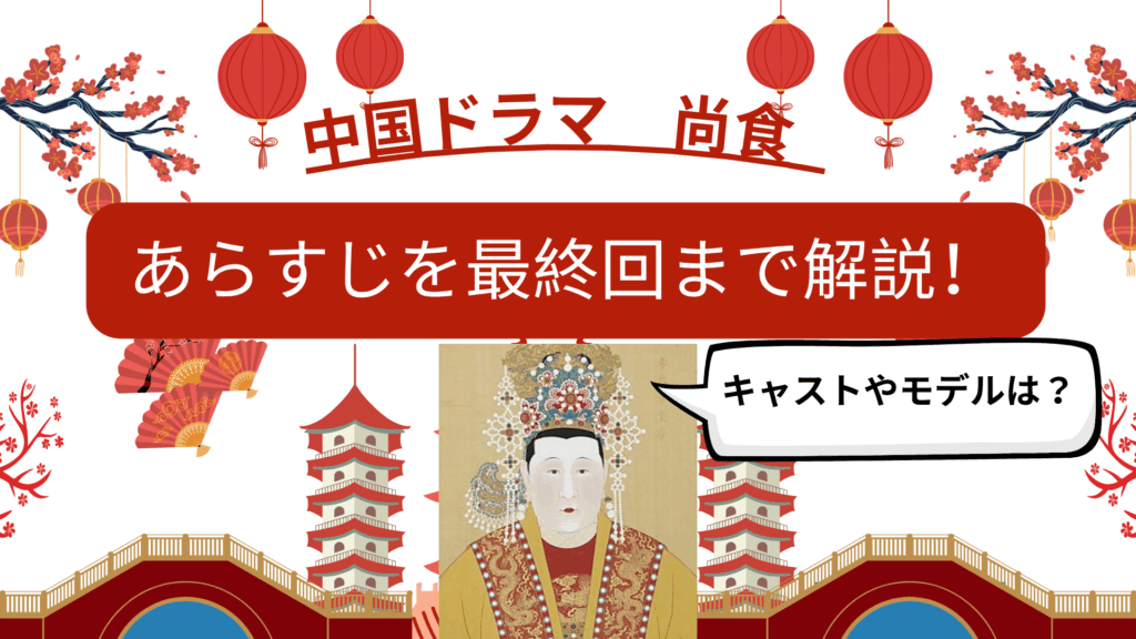 White and Red Illustrative Traveling to China Presentation 3