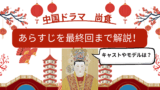 White and Red Illustrative Traveling to China Presentation 3