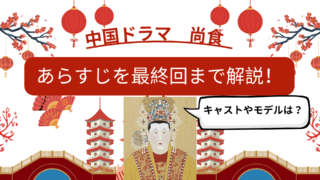 White and Red Illustrative Traveling to China Presentation 3