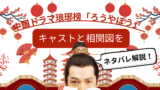 White and Red Illustrative Traveling to China Presentation 6