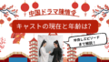 White and Red Illustrative Traveling to China Presentation 8