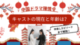 White and Red Illustrative Traveling to China Presentation 8