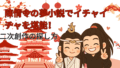 White and Red Illustrative Traveling to China Presentation 9