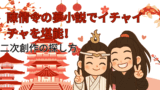 White and Red Illustrative Traveling to China Presentation 9