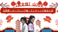 White and Red Illustrative Traveling to China Presentation 7