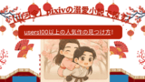 White and Red Illustrative Traveling to China Presentation 8