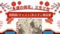 White and Red Illustrative Traveling to China Presentation 6