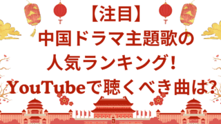 White and Red Illustrative Traveling to China Presentation 6