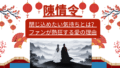 White and Red Illustrative Traveling to China Presentation 8