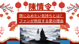 White and Red Illustrative Traveling to China Presentation 8