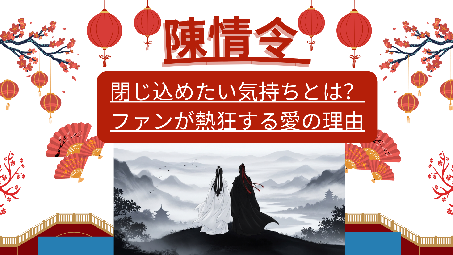 White and Red Illustrative Traveling to China Presentation 8