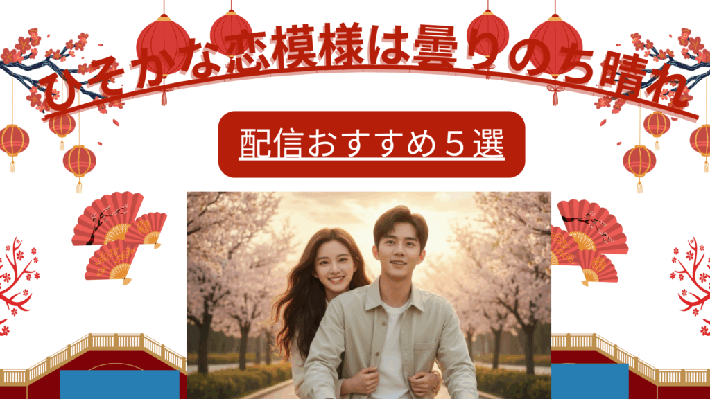 White and Red Illustrative Traveling to China Presentation 1