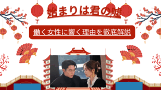 White and Red Illustrative Traveling to China Presentation 10