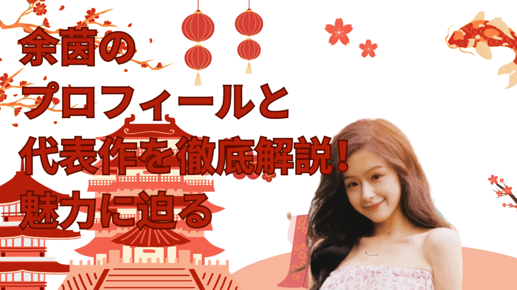 White and Red Illustrative Traveling to China Presentation 11