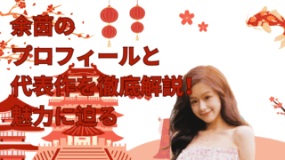 White and Red Illustrative Traveling to China Presentation 11