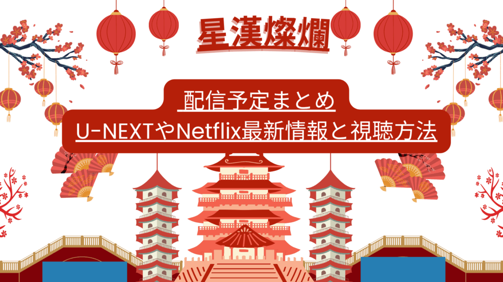 White and Red Illustrative Traveling to China Presentation 12