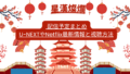 White and Red Illustrative Traveling to China Presentation 12