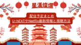 White and Red Illustrative Traveling to China Presentation 12