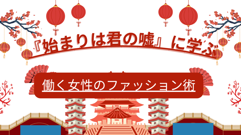 White and Red Illustrative Traveling to China Presentation 13