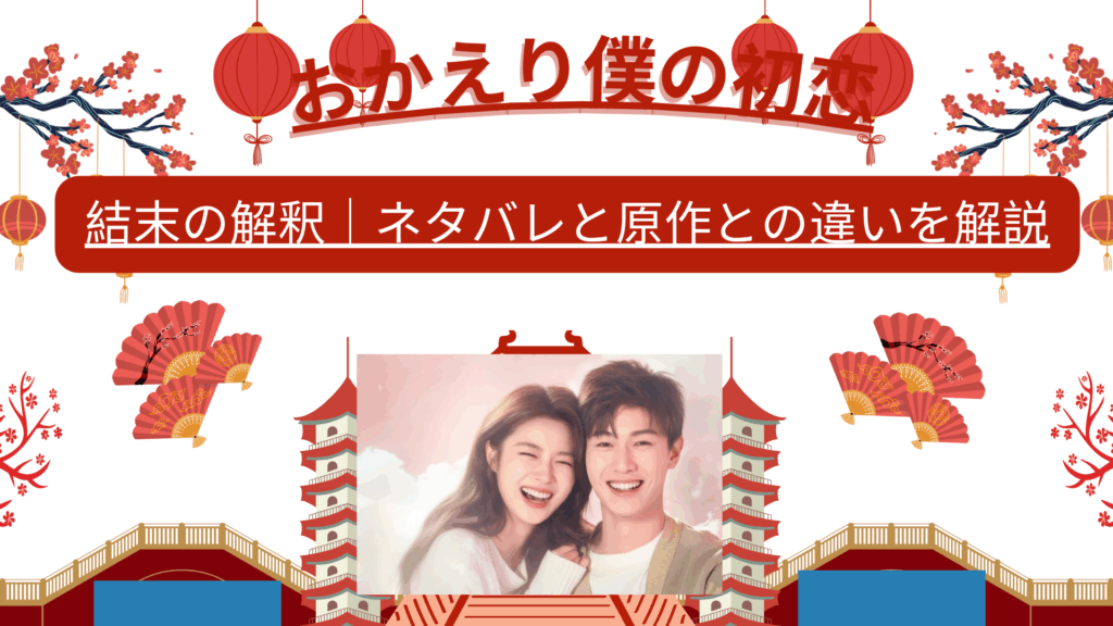 White and Red Illustrative Traveling to China Presentation 4 1