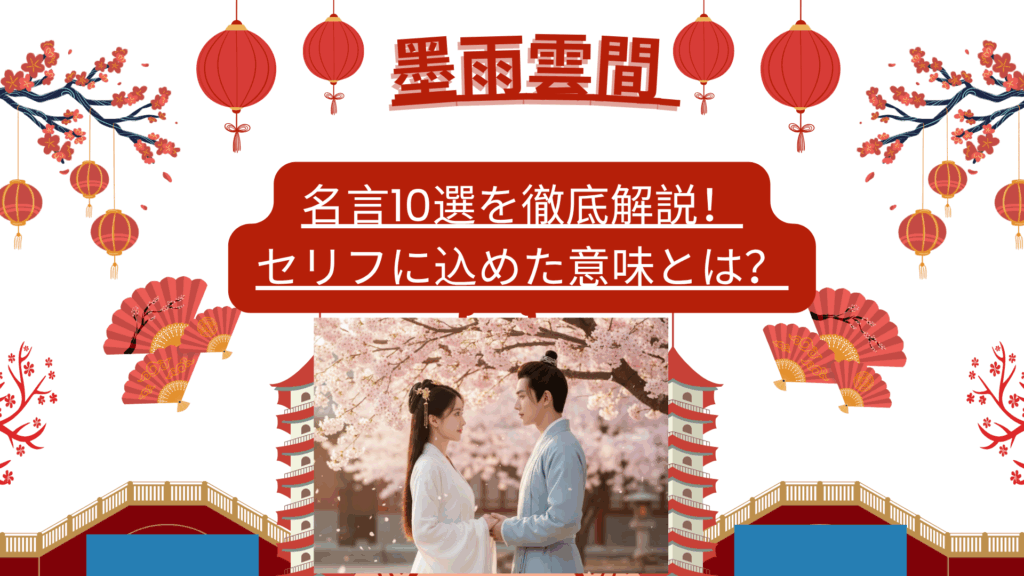 White and Red Illustrative Traveling to China Presentation 4