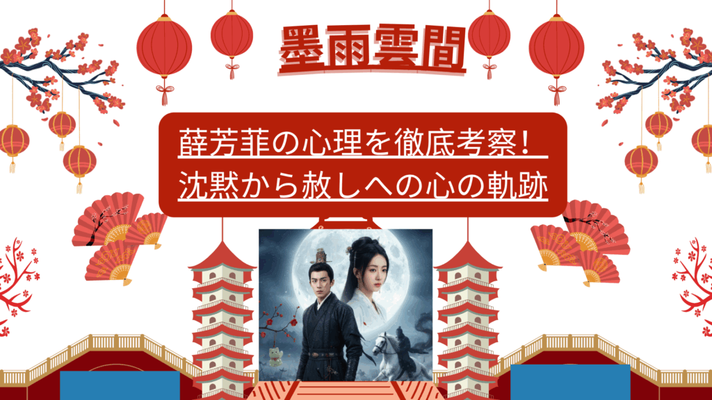 White and Red Illustrative Traveling to China Presentation 4 2