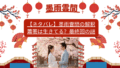 White and Red Illustrative Traveling to China Presentation 6