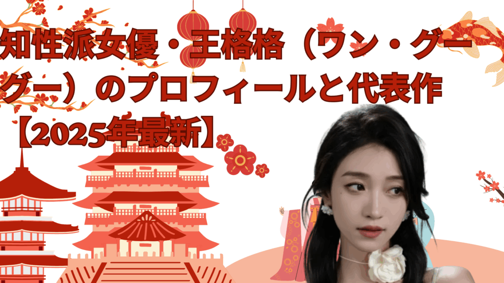 White and Red Illustrative Traveling to China Presentation 8 1