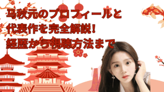 White and Red Illustrative Traveling to China Presentation 9