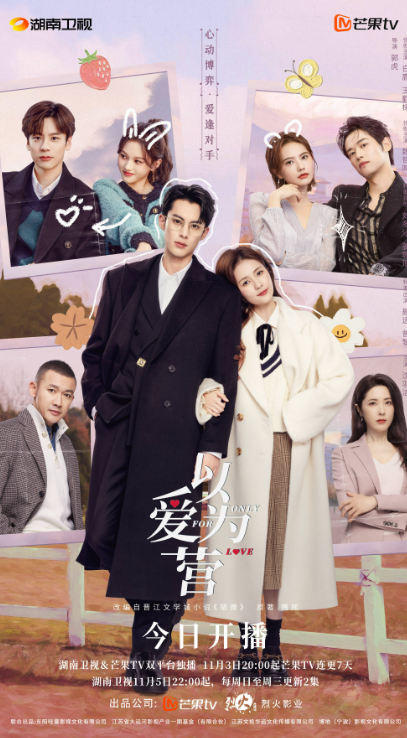 『始まりは君の嘘』に学ぶ、働く女性のファッション術