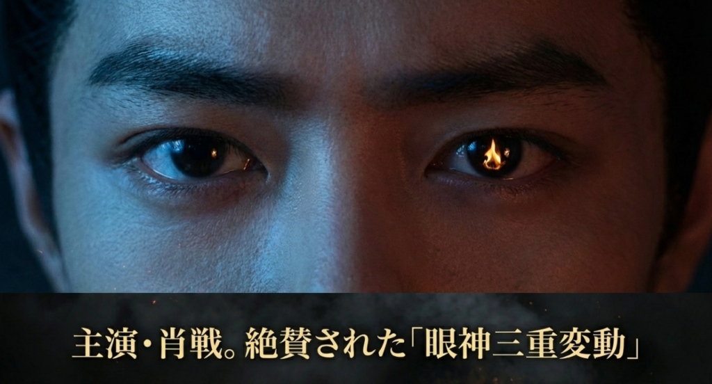 『甄嬛伝』の巨匠監督×シャオ・ジャン！「名作確定」の神タッグに震える