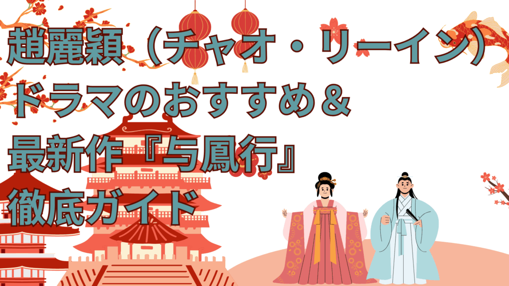 White and Red Illustrative Traveling to China Presentation 1