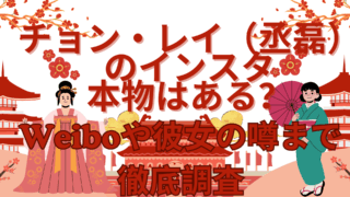 White and Red Illustrative Traveling to China Presentation 1 2