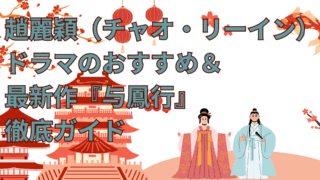 White and Red Illustrative Traveling to China Presentation 1