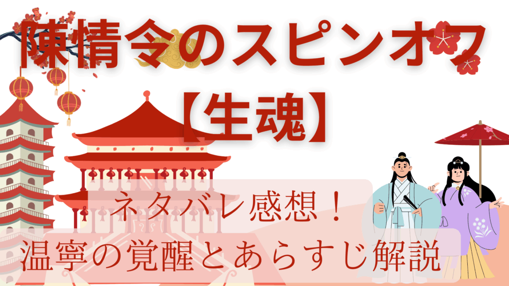 White and Red Illustrative Traveling to China Presentation 10