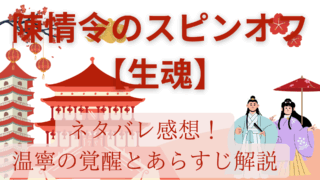 White and Red Illustrative Traveling to China Presentation 10