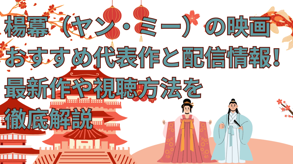 White and Red Illustrative Traveling to China Presentation